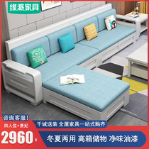 White solid wood sofa modern simple fabric Winter and Summer new Chinese style Noble Concubine storage small apartment living room set