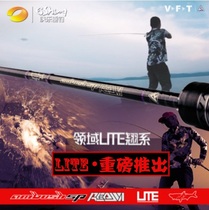 Thomas VFT Fintech New Field LITE Teething Two Light Weight Distant Throw Road Subpole Lupole Road Subpole