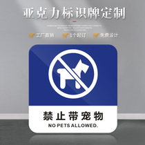 Square no pet signs acrylic house signs signs no pets Hotel restaurant signs stickers creative warning signs billboards custom