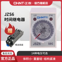 Chint time relay JSZ6-2 power-on delay 10 seconds 1 minute AC DC AC220V DC24V