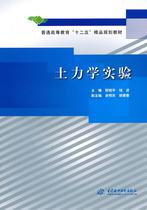 Second-hand soil mechanics experiment Chen Xiaoping Qian Bo Water Conservancy and Hydropower Press 9787508481845