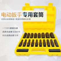 Electric wrench accessories inner and outer hexagonal plate hand Dafei extended auto repair machine repair air cannon sleeve head set 8-32