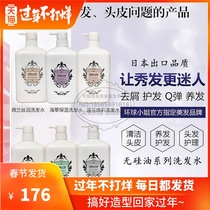 Export Japan Filing damaged hair shampoo Ginkgo Biloba Jianfa seaweed moisturizing tea tree hair path dandruff shampoo