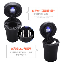 yac car ashtray with cover car car supplies multi-functional modification