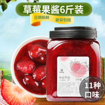 Shield Emperor Strawberry jam Sundae Shaved ice Smoothie Baking dessert Breadfruit jam Milk tea shop special 3kg