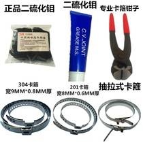 Suitable for ball cage sleeve clamp clamp pliers Half shaft ball cage sleeve clamp Throat clamp Universal ball cage oil
