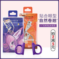 EVERBAB one flying punching sky portable sectional mascara roll teething and persistent clamp eyelash wide-angle sun flower lady
