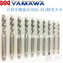 Japanese imported YAMAWA Spiral Tap spm1m1 2M1 4M1 4M1 6M2M2 5M3-M12