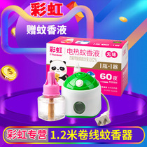 Rainbow electric mosquito repellent liquid mosquito repellent incense heater 1 2m drag wire heater 5131 mosquito killer gift mosquito repellent