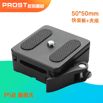 Universal quick pull buckle fast plate base pan tilt holder SLR camera tripod accessories screw P50
