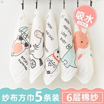 Baby wipe mouth water small handkerchief dual use newborn baby bath towel cover belly soft gauze small square towel children