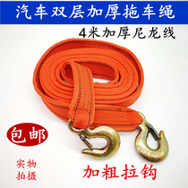 On-board portable car towing rope 5 ton 10 ton traction rope pull rope pull rope with off-road car rescue rope