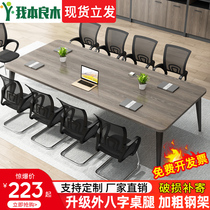 The conference table is light and simple about the combination of modern desks and chairs