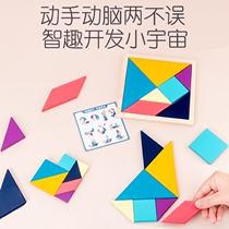 Tangram puzzle puzzle children classical toys Primary School students creative geometry building block puzzle puzzle puzzle puzzle puzzle