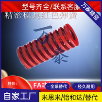 Red rectangular spring TM50 60 50 50 60 70 90100125150 90100125150 90100125150 steel mold spring