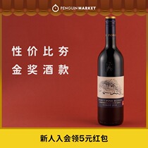 Penguin Market Porcupine Merlot Red South Africa Pegmelo Dry Red Wine Imported Red Wine 750ml