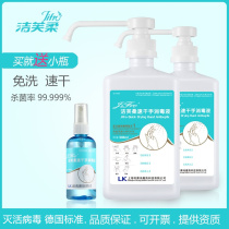 Jiefu Soft quick-drying hand sanitizer No-wash disinfectant sterilization antibacterial disinfection Hand sanitizer bottle quick-drying no-wash