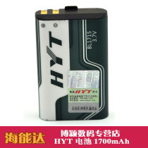 HYT Haiyitong Hainengda Walkie talkie TC-320 battery 1700mAh BL1715 battery TC320