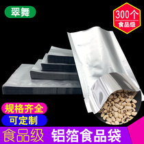 Thickened pure aluminum foil vacuum bag Food packaging bag Compression vacuum machine Tin foil paper tea mask bag