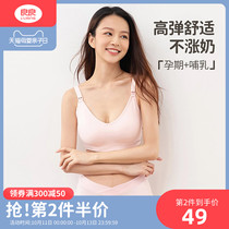 Liangliang pregnant women nursing underwear women gather anti-sagging bra female feeding pregnant womens comfort bra