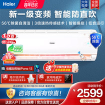 Haier home variable frequency energy saving 1 5 p bedroom smart cooling wall hanging air conditioner official 81 @ U1-Gt