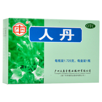 Wanglaoji Dan 1 725g bottle drive wind indigestion nausea vomiting seasickness mild heatstroke