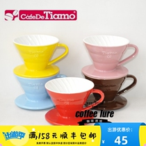 New tiamo01 colorful bicolor ceramic handpunching coffee filter cup single hole V60 type of attached drip drain pan measuring spoon