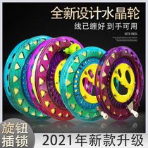 Kite reel wheel large high-grade anti-reverse hand grip wheel bearing kite self-locking mute kite wheel