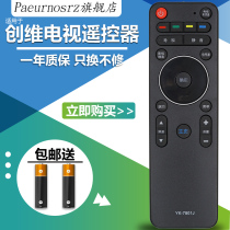 Original PZ applicable Skyworth TV remote control YK-7801J YK-7801H 40 42 50 58 E690U