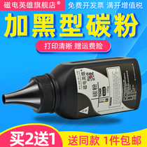 The magnetoelectric hero applies the Samsung SCX-4021S 4321HS 4321HS SCX-4321NS SCX-4321NS 4521HS 4521HS 4521NS powder box 4725F FN