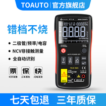 FT-X automatic multimeter pen digital high precision intelligent household anti-burn grade maintenance electrician small Multimeter