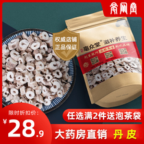 Danpi 500g Chinese herbal medicine new non-sulfur peony root skin powder coring peoniden Chinese herbal medicine shop