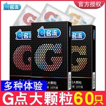  Celebrity mace safety condom prickly large particle g-spot thread mens official flagship store stick byt