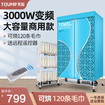 Tianjun dryer dryer household quick-drying clothes towel super large capacity silent power saving drying wardrobe quilt commercial