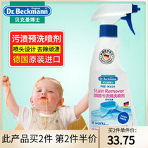 Dr. Beckman Germany stubborn stain pre-wash spray net remover clothes stain removal cleaner