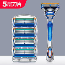 Suitable for Geely shave 5-layer razor blades Universal five-layer manual Shaver mens manual razor razor