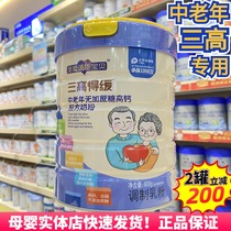 Dear Tomson baby middle-aged and elderly milk powder to improve immunity low-fat sugar-free high calcium selenium-rich urine sugar three high special