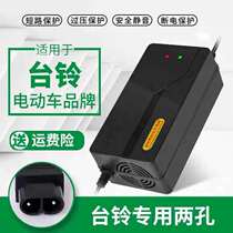 Original Bell electric battery car charger 48V12AH60V20AH72V30AH cloud plug dedicated