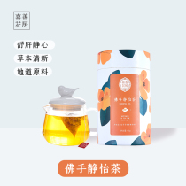 Xishan Huahang Buddha Hand Jingyi Tea 90g bag tea Qingrun flower tea combination Independent small bag herbal tea