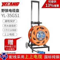 Wild Wolf YL-35GS1 Industrial Socket Waterproof And Dust Resistant 220V 16A 3 Core Cable Disk 50100 m