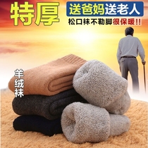 Autumn and winter thickened old man socks female velvet wool warm grandmother pure cotton mens socks for the elderly Dad Grandpa