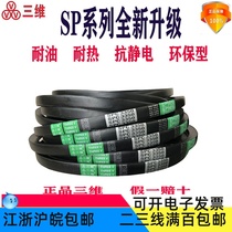 Three-dimensional triangle SPC3000 SPC3050 SPC3100 SPC3150 SPC3200