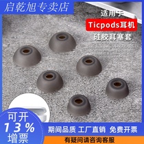 Suitable for TicPods Free Pro real wireless smart sports Bluetooth headset earphones silicone sleeve earrings