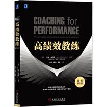 High Performance Coach Original 5 of the 5th edition of the book
