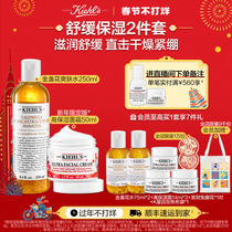 (New Years goods do not close) kiehls Kiehls oil control acne lotion set white mud calendula toner