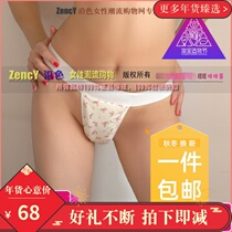 Along the color mimey egg h054 ultimate leakproof widening thickened male and female universal sanitary belt menstrual underpants physiological pants