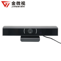 Jinwei 1080P HD video conference camera USB wide-angle conference camera Computer camera Live TV conference teaching with microphone with speaker Audio and video all-in-one machine