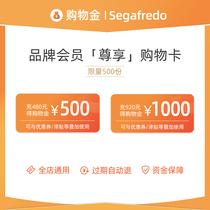  segafredo brand recharge shopping card can be superimposed on store offers cross-store subsidies universal throughout the store
