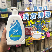 Ego QV baby shampoo and bath two-in-one baby childrens shower gel shampoo little yellow duck skin care easy to rinse