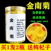 Yuntai Mountain Premium Organic Huaiqing Chrysanthemum Tea official flagship store Jinnan Chrysanthemum Chi Chrysanthemum Yuanyuan Golden Chrysanthemum chrysanthemum Tea